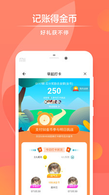速手记账软件-0