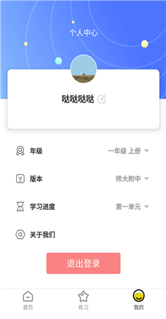 星空数学院app