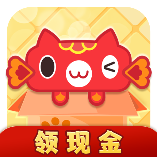 一画到底红包版游戏
