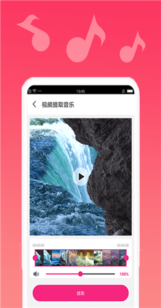 渲美音乐编辑app图3