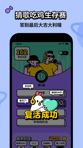 金曲猜猜乐红包版截图1