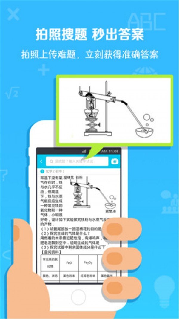 划线搜题app图3