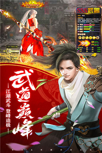 守护者们九游版截图3