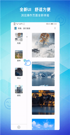 图极app-2