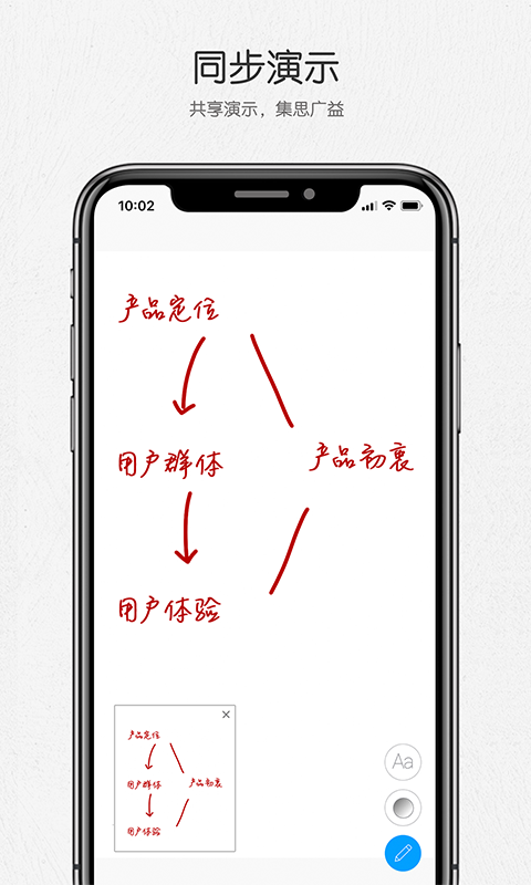 好信云会议app图1