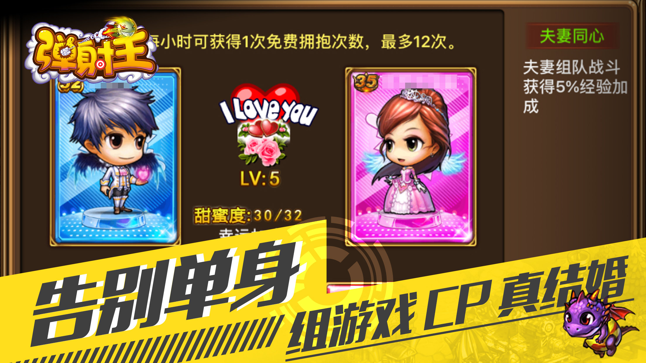 弹射王官网版