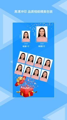 松鼠证件照app截图3
