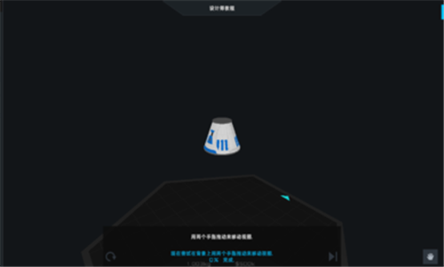 简单火箭2汉化版截图4