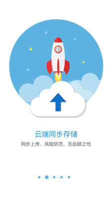 匹诺曹手机录音机截图2