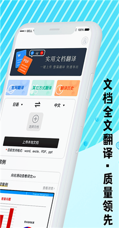 中科翻译app截图2