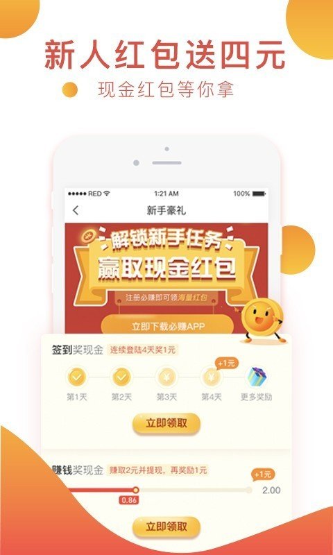必赚图1