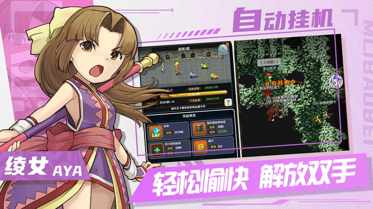魔力宝贝归来手游官网版-0