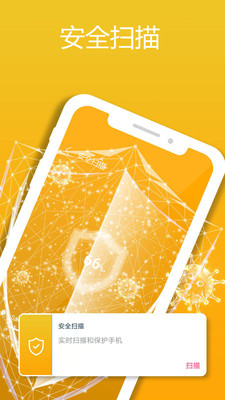 1号清理管家app-4