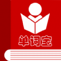 英语四级单词宝app