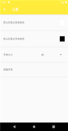 天语记app