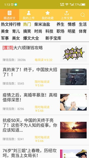 大六顺app图2