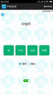 四级单词过过过-2