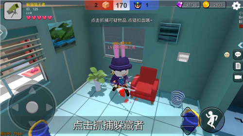 躲猫猫大乱斗破解