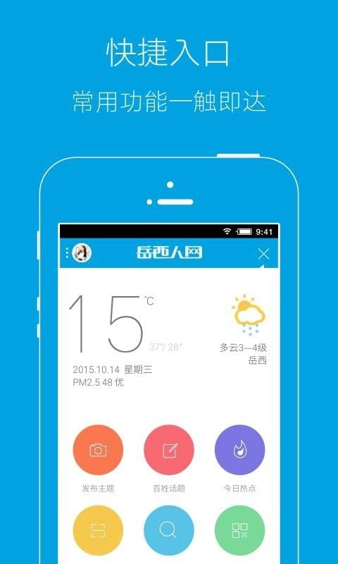 岳西人网-0
