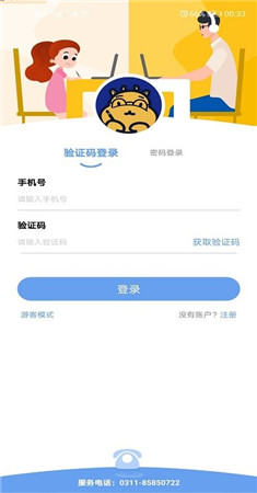 作业饱饱app-1