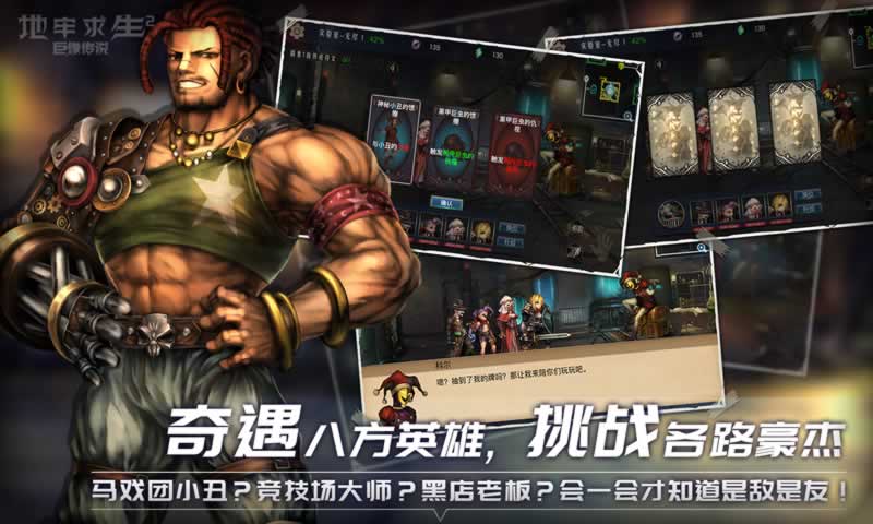 地牢求生2截图5