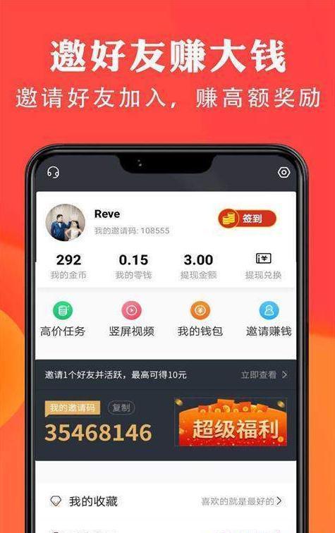 简赚宝app