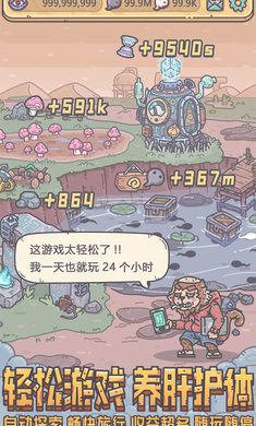 最强蜗牛截图1