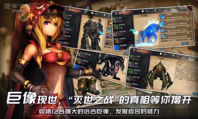 地牢求生2截图4