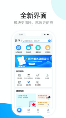 健康天津-0