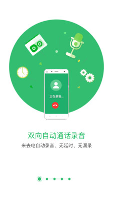 匹诺曹手机录音机截图3