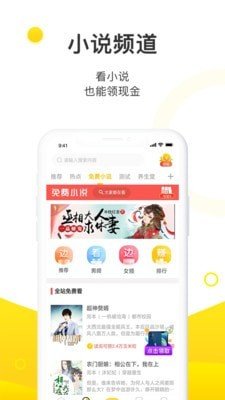 玉米粒儿红包版第4张截图