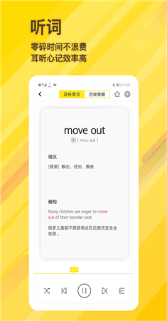 柠檬单词app-0