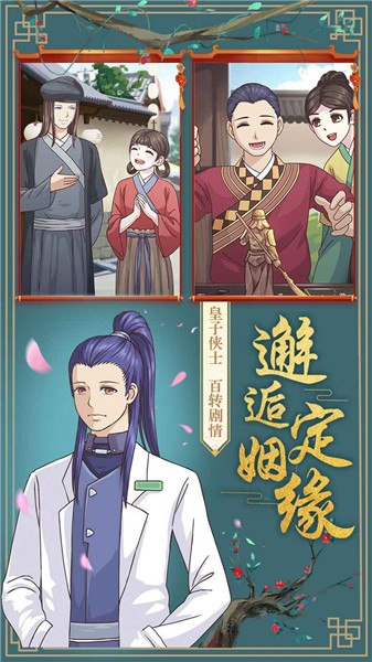 皇后成长计划2无限金币钻石版截图4