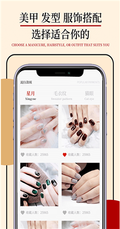 蘑菇发型穿搭设计app