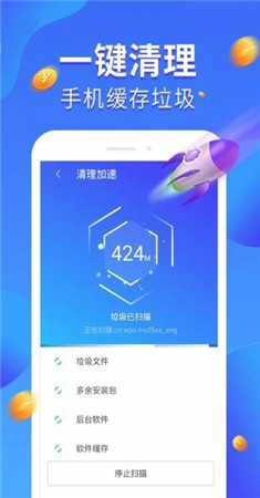 我要清理app