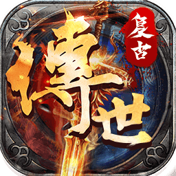 梦回传世官网版