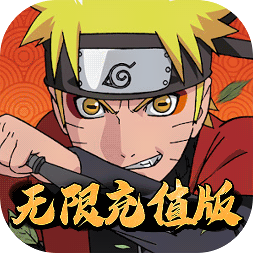 星魂Online无限充值版