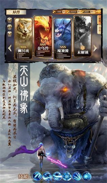 山海经赚金版官方版1.0.2图1