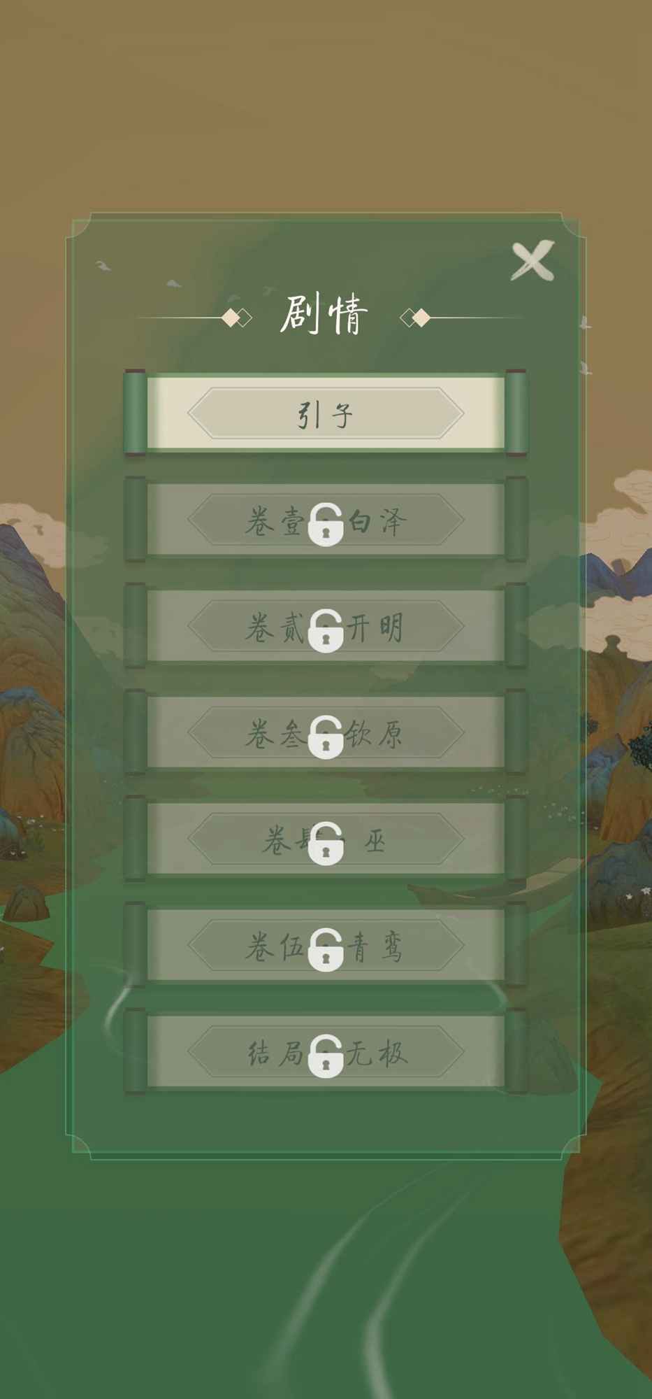 洄溯沙棠完整版图1