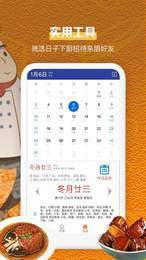 叮咚健康菜谱app截图3