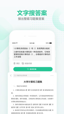 文库大学生版截图2