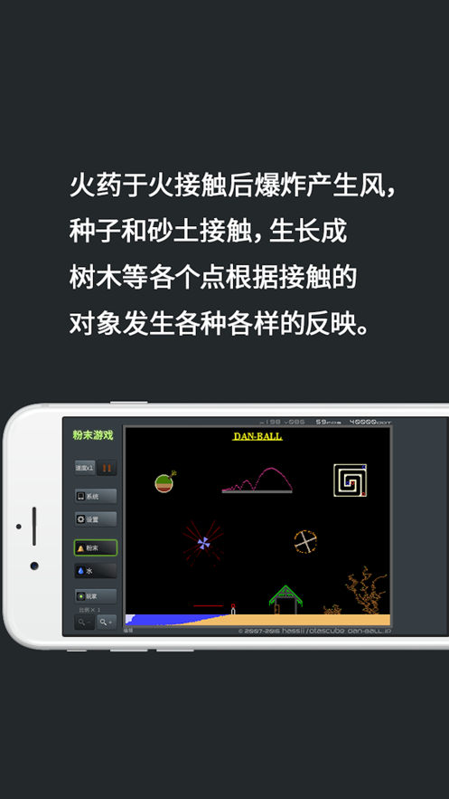粉末游戏官方正版下载截图2