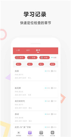 作业快扫app