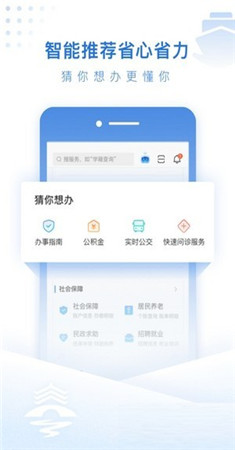 泰州通app-3