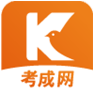 考成网app