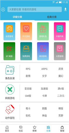 软天空最新版本-0