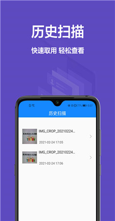 文档扫描app