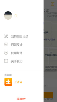 土流网测亩仪-0