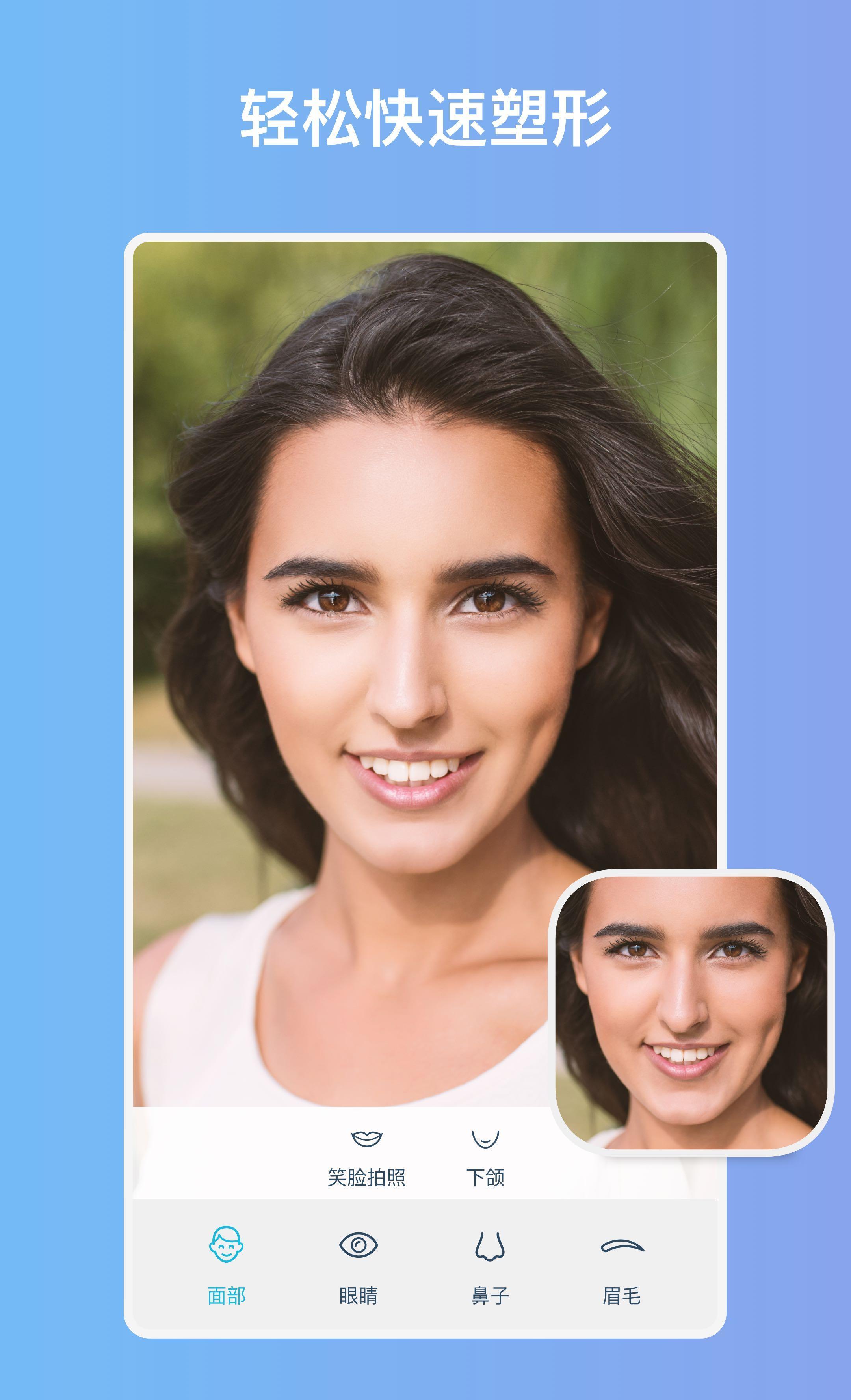 Facetune2内购破解版安卓版图3