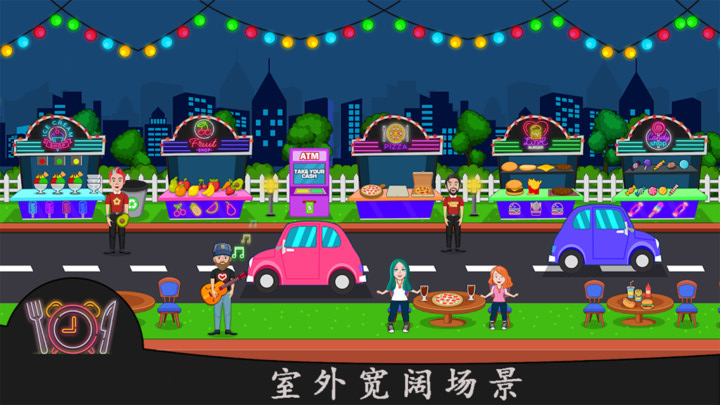 托卡小镇聚会
